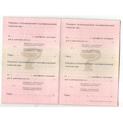 Медицинский сертификат 2002-2012